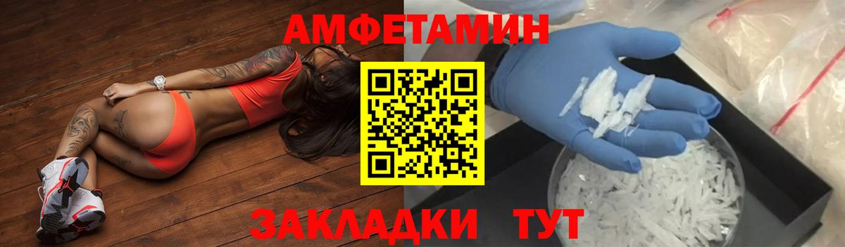 АМФ VHQ  Amphetamine  Каменск-Шахтинский  Вход с VPN 