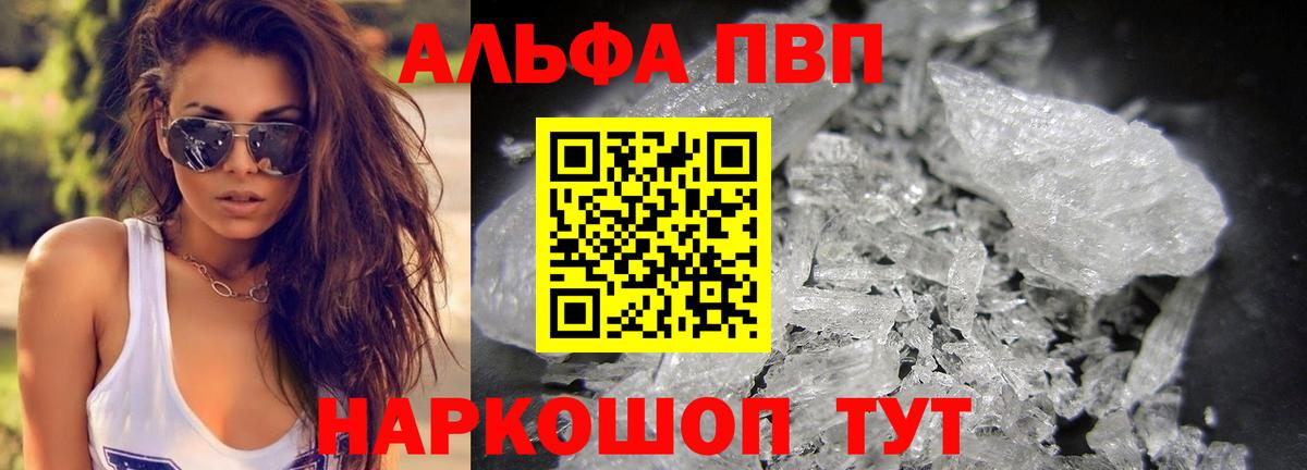 Alfa_PVP СК Каменск-Шахтинский