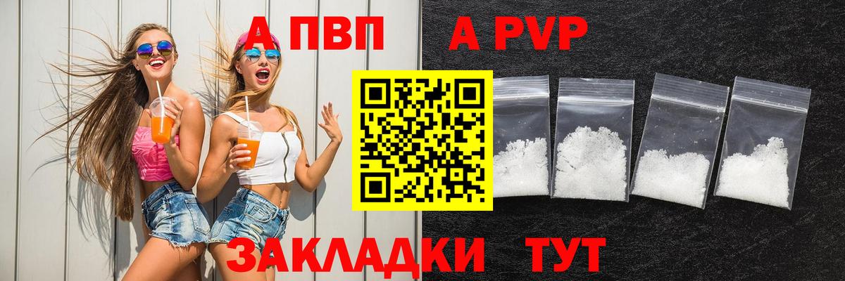Альфа ПВП Crystall  Вход с VPN  APVP СК КРИС  Alpha PVP СК КРИС  Каменск-Шахтинский 