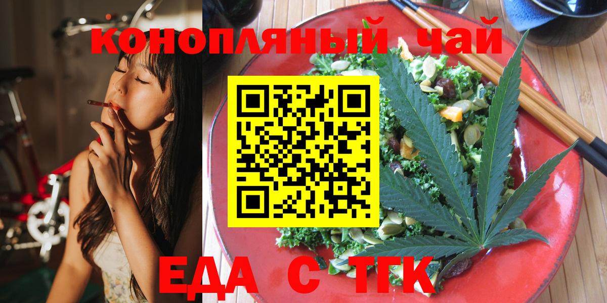 Cannafood марихуана  Вход с VPN  Каменск-Шахтинский 