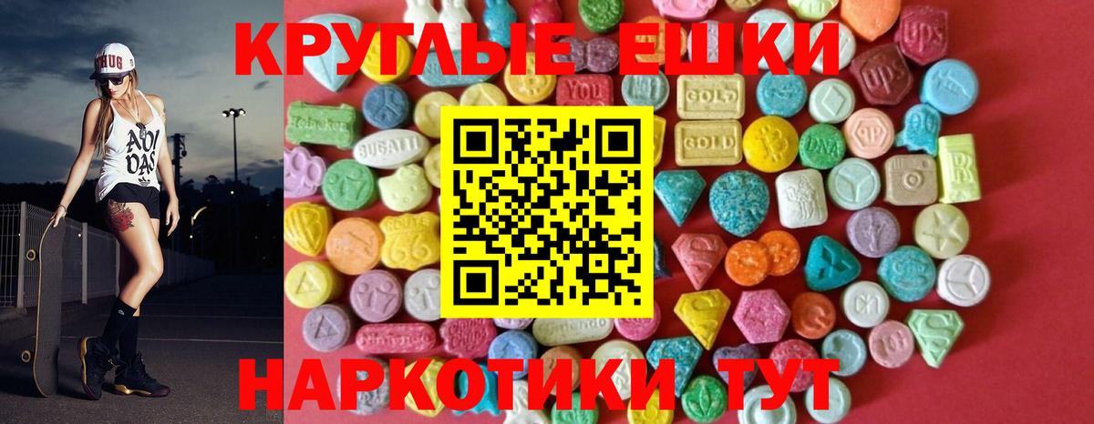 ЭКСТАЗИ Дубай  ЭКСТАЗИ TESLA  Ecstasy  Вход с VPN  Каменск-Шахтинский 