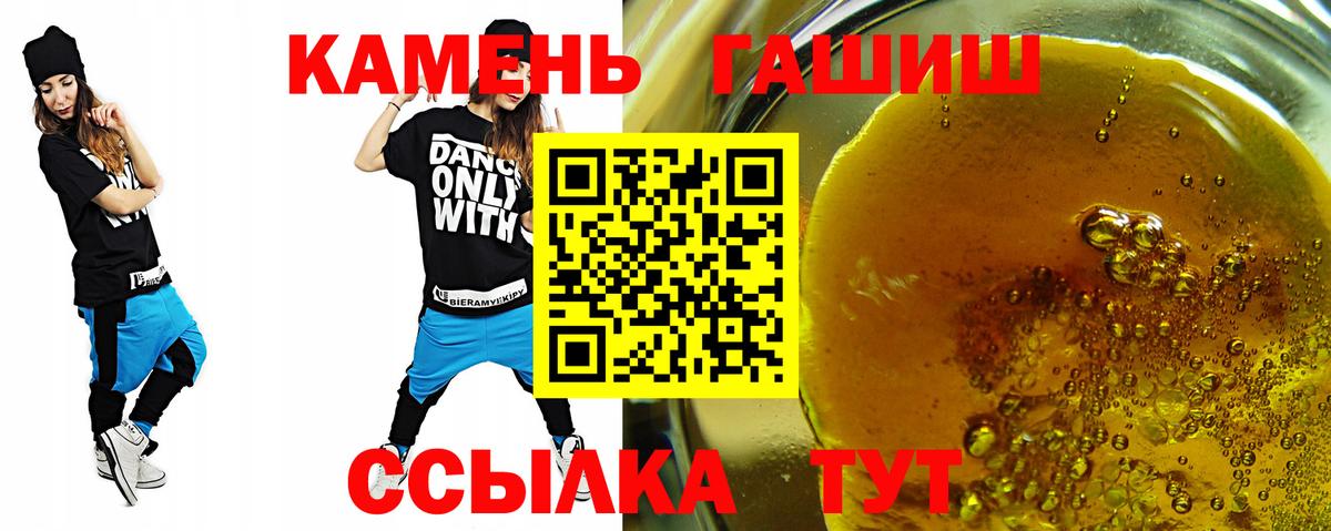 ГАШИШ  Гашиш 40% ТГК  Вход с VPN  ГАШ VHQ  Каменск-Шахтинский 