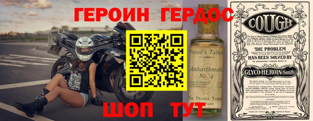 Героин белый Каменск-Шахтинский