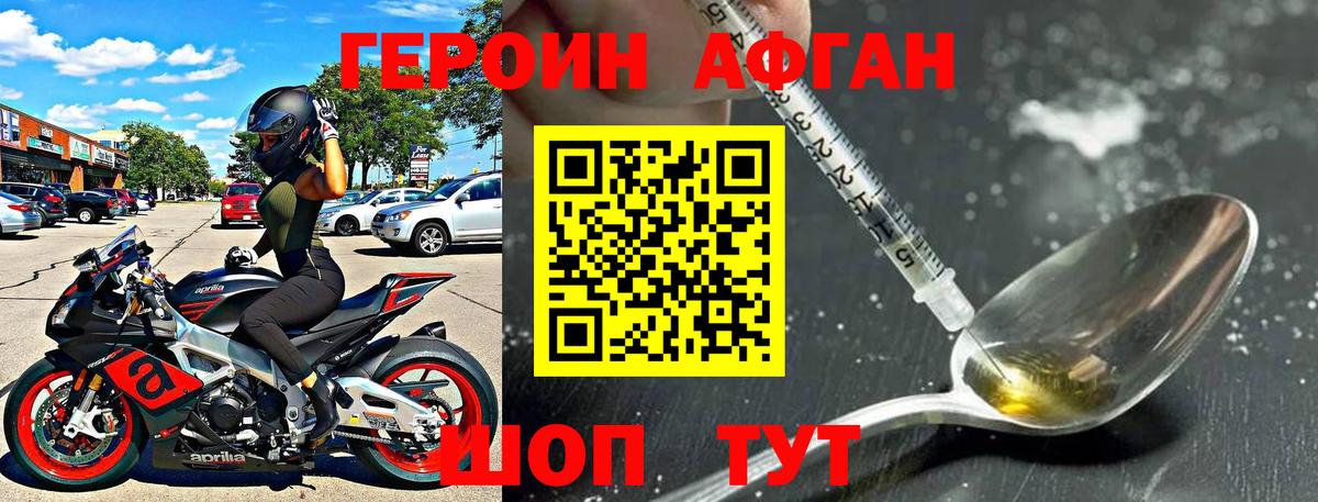Каменск-Шахтинский  Героин хмурый  Героин  Вход с VPN 