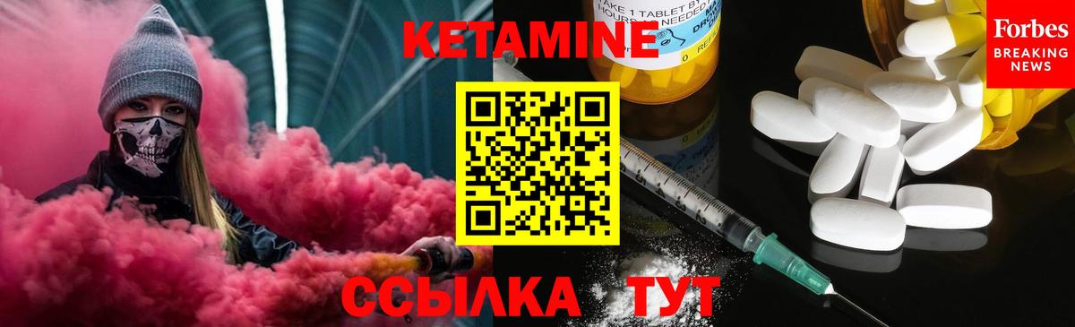 КЕТАМИН VHQ Каменск-Шахтинский