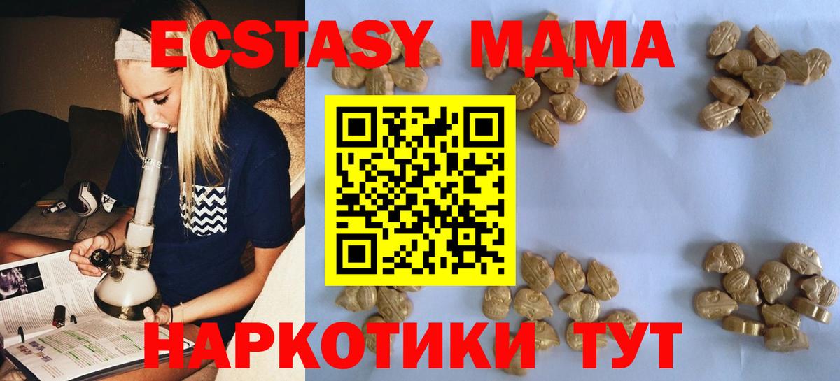 МДМА crystal Каменск-Шахтинский