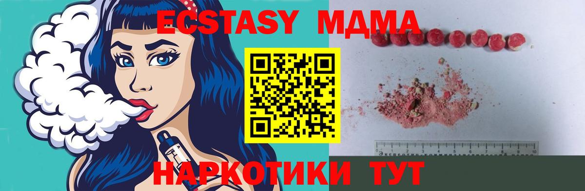 Каменск-Шахтинский  MDMA Molly  MDMA Molly  Вход с VPN 