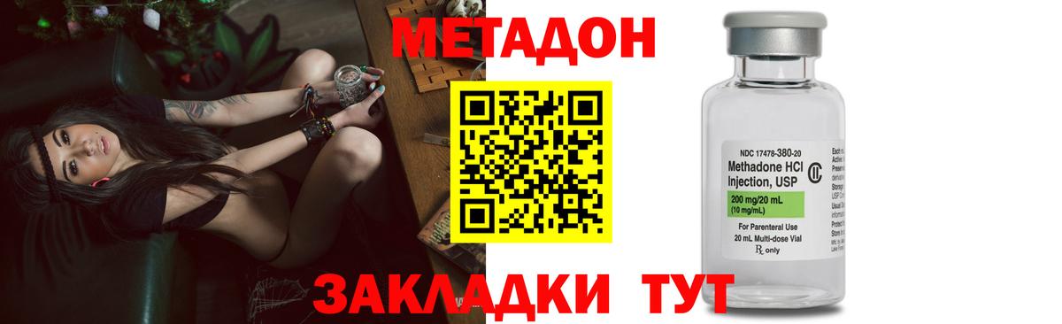 МЕТАДОН белоснежный Каменск-Шахтинский