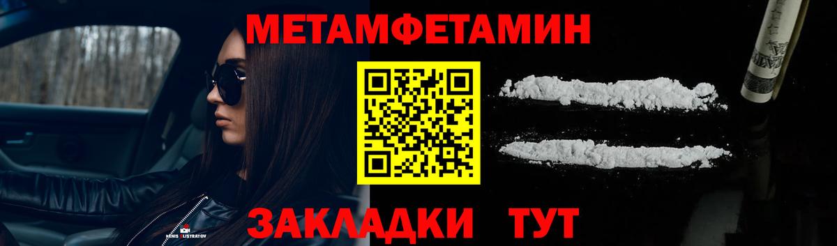 МЕТАМФЕТАМИН Methamphetamine  Вход с VPN  Каменск-Шахтинский 