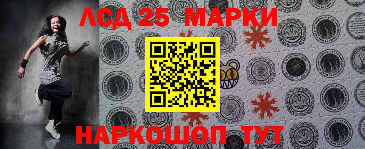 Марки N-bome 1,8мг Каменск-Шахтинский