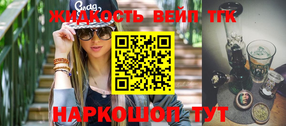 Каменск-Шахтинский  наркота  Вход с VPN  ТГК вейп с тгк 